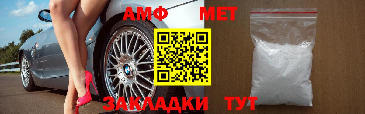 Ачхой-Мартан  Amphetamine  АМФ  Амфетамин Premium  Вход с VPN 