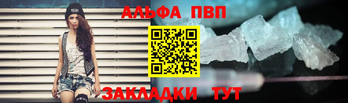 Alfa_PVP крисы CK  A-PVP крисы CK  А ПВП крисы CK  A-PVP  Вход с VPN  Ачхой-Мартан 