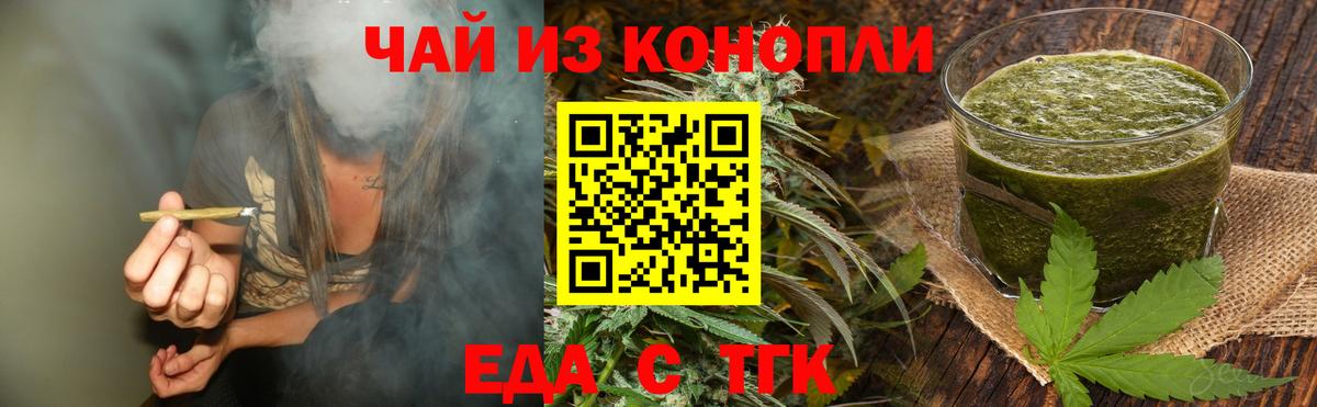 Cannafood конопля  Вход с VPN  Ачхой-Мартан 