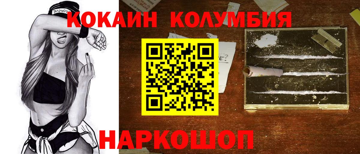 КОКАИН  Вход с VPN  Ачхой-Мартан  Кокаин Columbia  КОКАИН Fish Scale 
