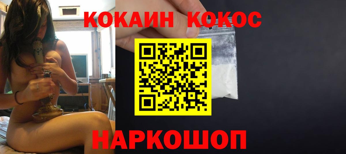 COCAIN Перу Ачхой-Мартан