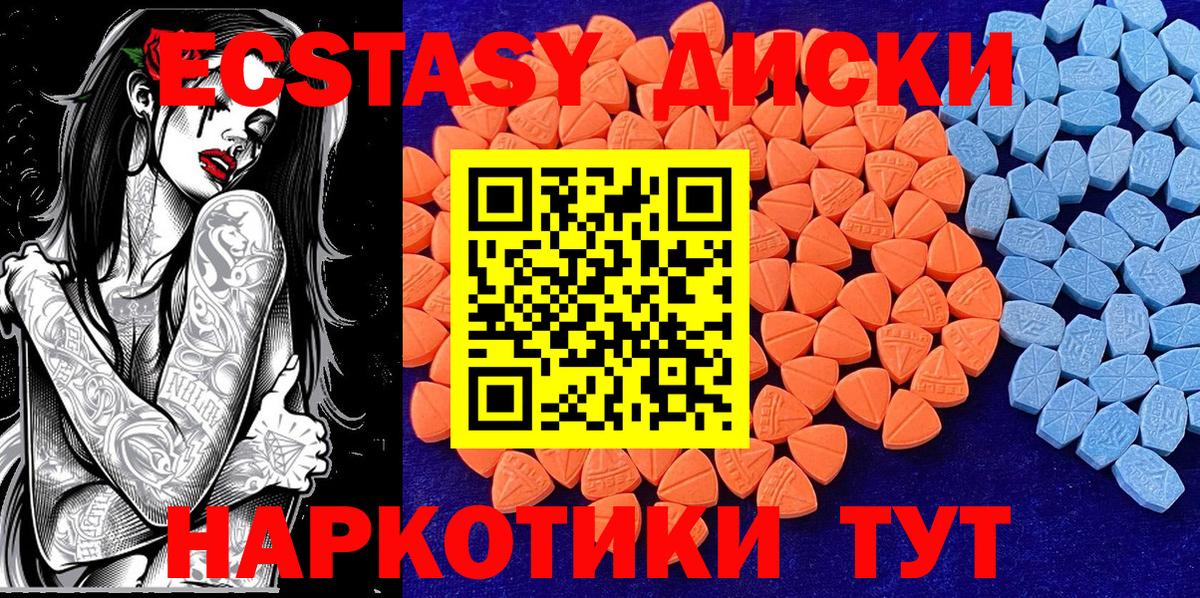 Ecstasy 280мг Ачхой-Мартан