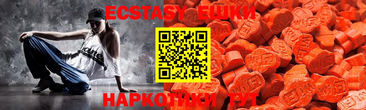 Ecstasy  Вход с VPN  Ачхой-Мартан  Экстази ешки  купить   ЭКСТАЗИ Punisher 