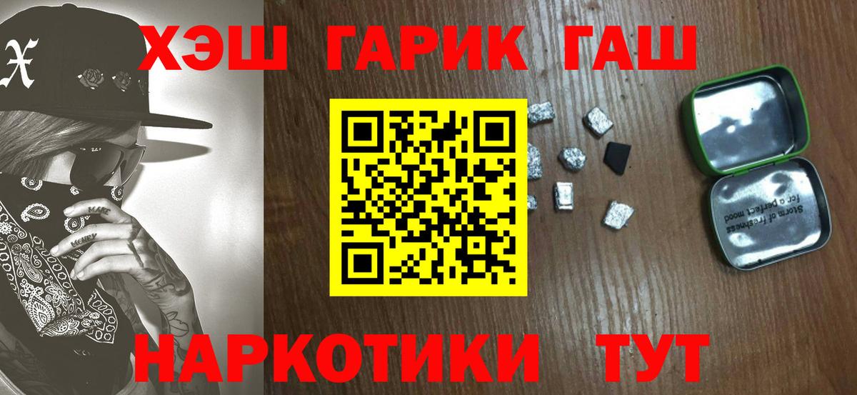 ГАШИШ гарик Ачхой-Мартан