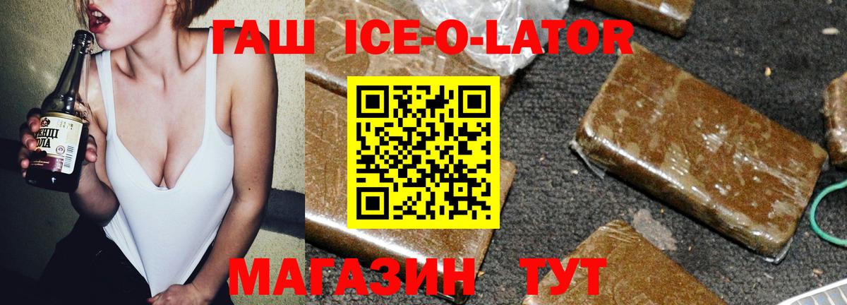 ГАШ Изолятор  Вход с VPN  Ачхой-Мартан  ГАШ убойный 