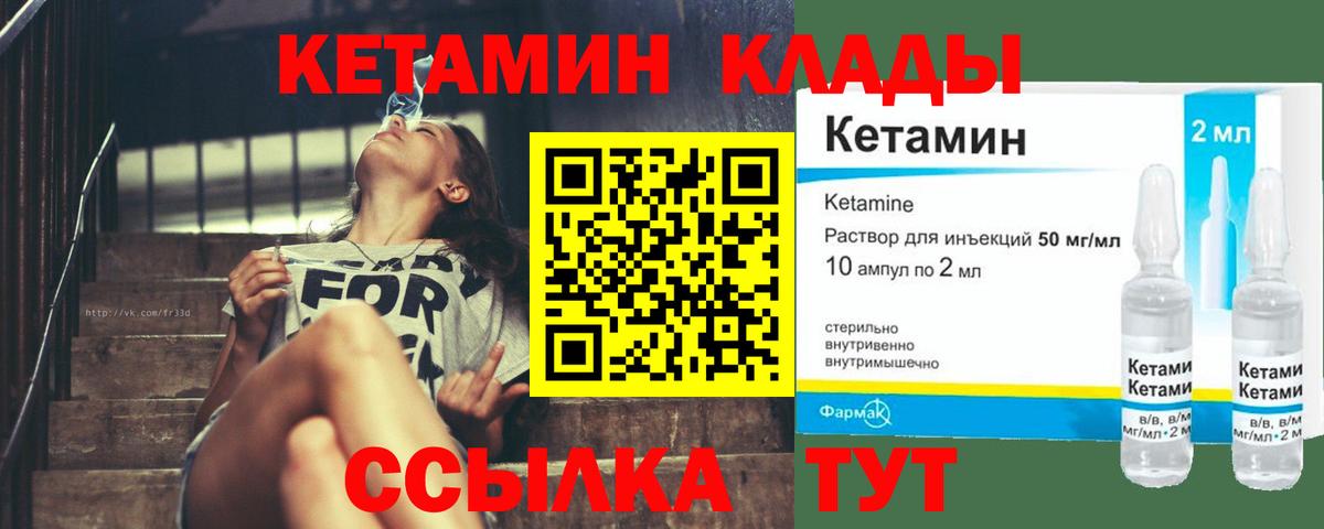 Кетамин ketamine  Вход с VPN  Ачхой-Мартан  КЕТАМИН ketamine 