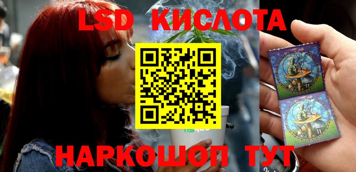 LSD-25 экстази ecstasy Ачхой-Мартан