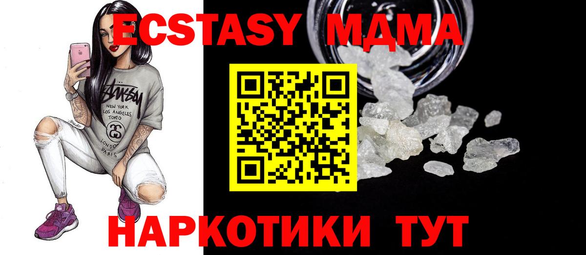 МДМА crystal  MDMA  Ачхой-Мартан  Вход с VPN 