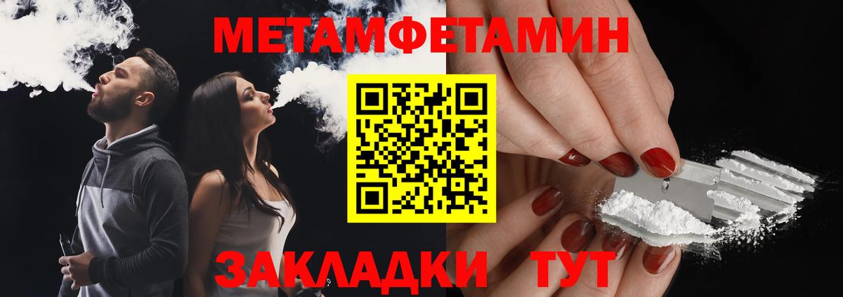 Ачхой-Мартан  Метамфетамин Декстрометамфетамин 99.9%  Метамфетамин Декстрометамфетамин 99.9%  Вход с VPN 