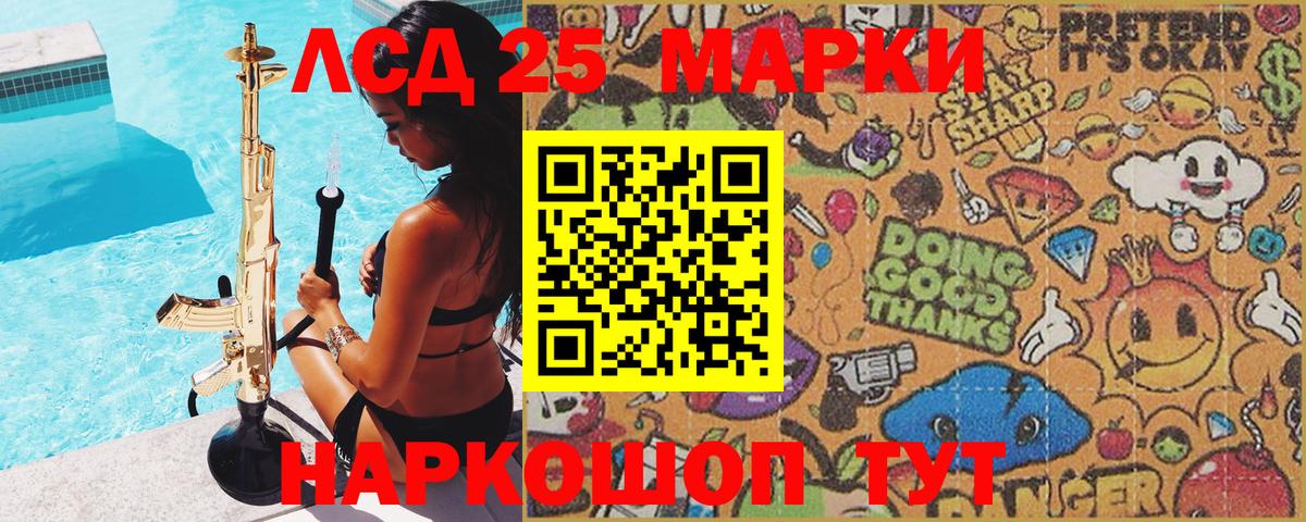 Марки 25I-NBOMe 1,5мг  Марки 25I-NBOMe 1,5мг  Марки NBOMe  Ачхой-Мартан  Вход с VPN 