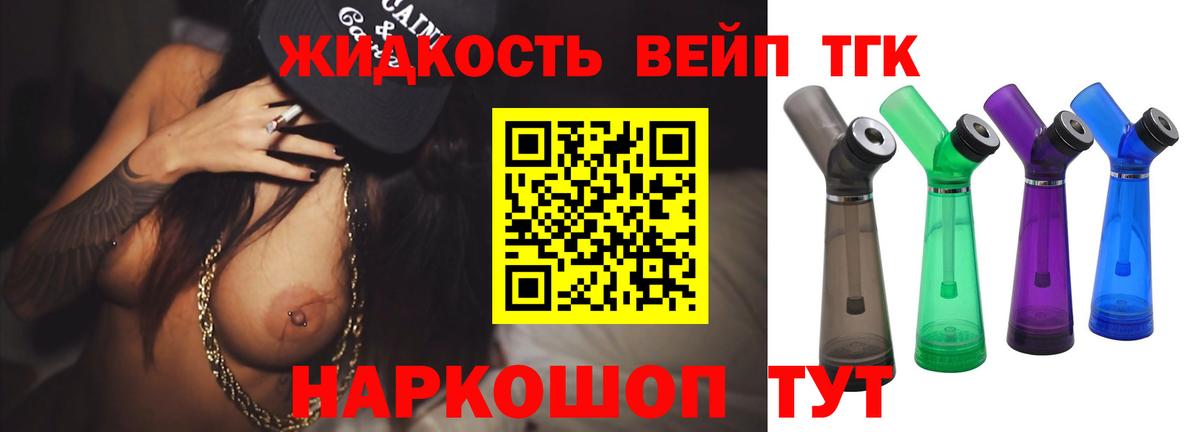 Ачхой-Мартан  Дистиллят ТГК жижа  Вход с VPN 
